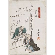Jippensha Ikku: Shimada. From the series: Dochu Hizakurige - Museum of Fine Arts