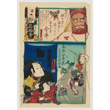 歌川国貞: Shi Brigade, Imai: Actor Ichikawa Kuzô as Imai Shirô Kanehira, from the series Flowers of Edo and Views of Famous Places (Edo no hana meishô-e) - ボストン美術館