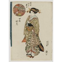 歌川国貞: Edo kanoko - ボストン美術館