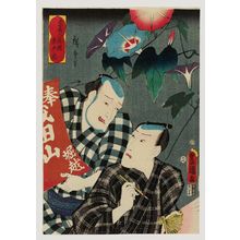 Utagawa Kunisada: Tôsei roku kasen - Museum of Fine Arts