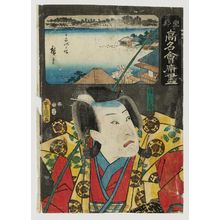 Utagawa Kunisada: The Hôraitei Restaurant: (Actor as) Urashima, from the series Famous Restaurants of the Eastern Capital (Tôto kômei kaiseki zukushi) - Museum of Fine Arts