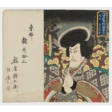 Utagawa Kunisada: Inuyama Dosetsu - Museum of Fine Arts