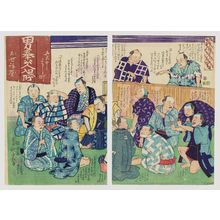 Unknown: Ukiyo keian-guchi - Museum of Fine Arts