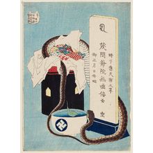 Katsushika Hokusai: Memorial Anniversary (Shûnen), from the series One Hundred Ghost Stories (Hyaku monogatari) - Museum of Fine Arts