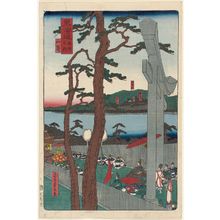 Utagawa Sadahide: Yamazaki, from the series Scenes of Famous Places along the Tôkaidô Road (Tôkaidô meisho fûkei), also known as the Processional Tôkaidô (Gyôretsu Tôkaidô), here called Tôkaidô meisho no uchi - Museum of Fine Arts