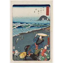 Utagawa Kunisada: View of Shichiri-ga-hama in Kamakura (Kamakura Shichiri-ga-hama no fûkei), from the series Scenes of Famous Places along the Tôkaidô Road (Tôkaidô meisho fûkei), also known as the Processional Tôkaidô (Gyôretsu Tôkaidô), here called Tôkaidô meisho no uchi - Museum of Fine Arts