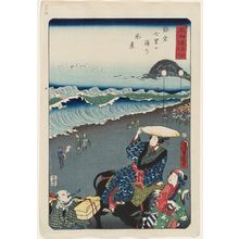 Utagawa Kunisada: View of Shichiri-ga-hama in Kamakura (Kamakura Shichiri-ga-hama no fûkei), from the series Scenes of Famous Places along the Tôkaidô Road (Tôkaidô meisho fûkei), also known as the Processional Tôkaidô (Gyôretsu Tôkaidô), here called Tôkaidô meisho no uchi - Museum of Fine Arts