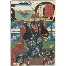 Utagawa Kuniyoshi: Wada: Wada Hyôe, from the series Sixty-nine Stations of the Kisokaidô Road (Kisokaidô rokujûkyû tsugi no uchi) - Museum of Fine Arts
