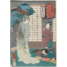 歌川国芳: Tsumagome: Abe no Yasuna and the Fox Kuzunoha, from the series Sixty-nine Stations of the Kisokaidô Road (Kisokaidô rokujûkyû tsugi no uchi) - ボストン美術館