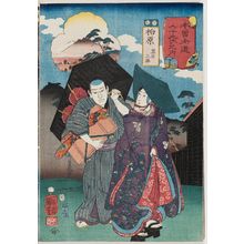 歌川国芳: Kashiwabara: Kasaya Sankatsu, from the series Sixty-nine Stations of the Kisokaidô Road (Kisokaidô rokujûkyû tsugi no uchi) - ボストン美術館