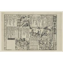 菱川師宣: Tales of the Yoshiwara, Ancient and Modern (Kokon Yoshiwara kidan) - ボストン美術館