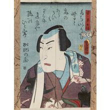 Utagawa Kunisada: Actor as An no Heibei - Museum of Fine Arts