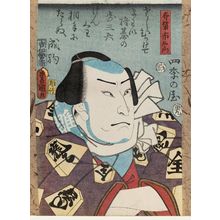 日本版画 "Actor" 由 Utagawa Kunisada, 歌川国貞 (Utagawa Kunisada I (Toyokuni III)) 创作