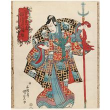 Utagawa Kunisada: No. 4, from the series Actors in a Soga Brothers Play Representing the Seven Gods of Good Fortune (Soga mitate haiyû shichifukujin) - Museum of Fine Arts