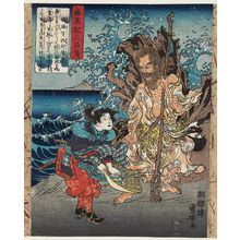 Utagawa Kuniyoshi: Shunkan, the Ascetic of Hosshô-ji Temple (Hosshô-ji shûgyô Shunkan), from the series Characters from the Chronicle of the Rise and Fall of the Minamoto and Taira Clans (Seisuiki jinpin sen) - Museum of Fine Arts