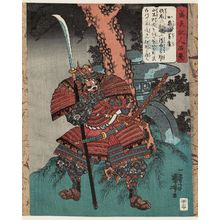 歌川国芳: Katô Ji Kagekado, from the series Characters from the Chronicle of the Rise and Fall of the Minamoto and Taira Clans (Seisuiki jinpin sen) - ボストン美術館