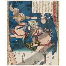 Utagawa Yoshitora: Hayai Sôzaemon Mitsutaka, from the series Stories of the Faithful Samurai in The Storehouse of Loyal Retainers (Chûshingura gishi meimei den) - Museum of Fine Arts