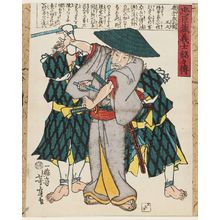 Utagawa Yoshitora: Isogaya Jûrohyôe Masahisa, from the series Stories of the Faithful Samurai in The Storehouse of Loyal Retainers (Chûshingura gishi meimei den) - Museum of Fine Arts