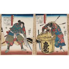 Utagawa Kuniyoshi: Tanabe Heirokurô Nagahide (R) and Tanabe Heihachirô Nagatame (L), from the series Ten Brave Retainers of Oguri (Oguri jû yûshi no hitori) - Museum of Fine Arts