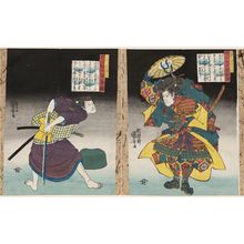 歌川国芳: Katayama Kajirô Harutaka (R) and Katayama Katarô Harunori (L), from the series Ten Brave Retainers of Oguri (Oguri jû yûshi no hitori) - ボストン美術館