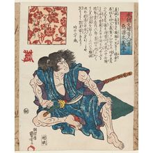 Utagawa Kuniyoshi: Akugenta Yoshihira, from the series One Hundred Poets from the Literary Heroes of Our Country (Honchô bun'yû hyakunin isshu) - Museum of Fine Arts