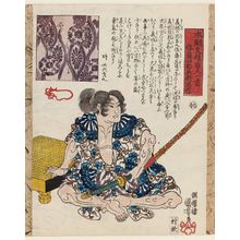 Utagawa Kuniyoshi: Satô Shirobyôe Tadanobu, from the series One Hundred Poets from the Literary Heroes of Our Country (Honchô bun'yû hyakunin isshu) - Museum of Fine Arts