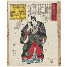 歌川国芳: Kô Musashi no kami Moronao, from the series One Hundred Poets from the Literary Heroes of Our Country (Honchô bun'yû hyakunin isshu) - ボストン美術館