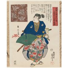 Utagawa Kuniyoshi: Kazusa no Akushichibyôe Kagekiyo, from the series One Hundred Poets from the Literary Heroes of Our Country (Honchô bun'yû hyakunin isshu) - Museum of Fine Arts