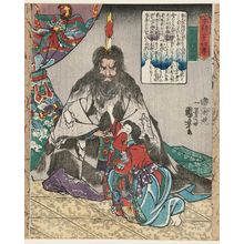歌川国芳: Hitsunosaishô Haruhira, from the series Twenty-four Japanese Paragons of Filial Piety (Honchô nijûshi kô) - ボストン美術館