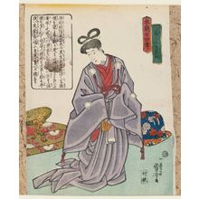 歌川国芳: Komatsu Sanmi Shigemori kyô, from the series Twenty-four Japanese Paragons of Filial Piety (Honchô nijûshi kô) - ボストン美術館