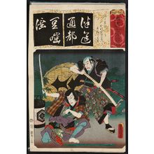 Utagawa Kunisada: The Syllable Tsu for Tsuzure no nishiki: (Actors as), from the series Seven Calligraphic Models for Each Character in the Kana Syllabary (Seisho nanatsu iroha) - Museum of Fine Arts