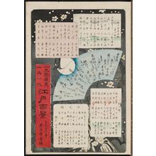 歌川広重: Title page and list of contents for the series One Hundred Famous Views of Edo (Meisho Edo hyakkei) - ボストン美術館