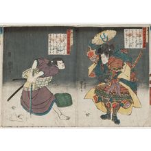 歌川国芳: Katayama Kajirô Harutaka (R) and Katayama Katarô Harunori (L), from the series Ten Brave Retainers of Oguri (Oguri jû yûshi no hitori) - ボストン美術館