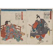 Utagawa Kuniyoshi: Oguri Hangan Sukeshige (R) and Terute-hime (L), from the series Ten Brave Retainers of Oguri (Oguri jû yûshi no hitori) - Museum of Fine Arts