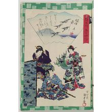Utagawa Kunisada II: Ch. 41, Maboroshi, from the series Fifty-four Chapters of the False Genji (Nise Genji gojûyo jô) - Museum of Fine Arts