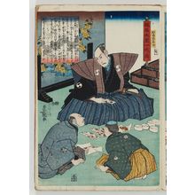 歌川国貞: No. 7 (Actor Ichikawa Yaozô III as Ôboshi Yuranosuke), from the series The Life of Ôboshi the Loyal (Seichû Ôboshi ichidai banashi) - ボストン美術館