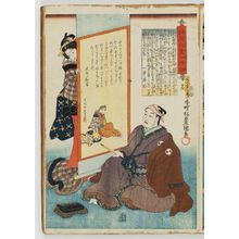 Utagawa Kunisada: No. 17 (Actor Onoe Kikugorô I as Ôboshi Yuranosuke), from the series The Life of Ôboshi the Loyal (Seichû Ôboshi ichidai banashi) - Museum of Fine Arts
