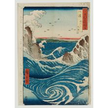 Utagawa Hiroshige: Awa Province: Naruto Whirlpools (Awa, Naruto no fûha), from the series Famous Places in the Sixty-odd Provinces [of Japan] ([Dai Nihon] Rokujûyoshû meisho zue) - Museum of Fine Arts