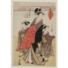 Chokosai Eisho: Shinateru of the Okamotoya, kamuro Katao and Kayama, from the series New Year Designs as Fresh as Young Leaves (Wakana hatsu moyô) - Museum of Fine Arts