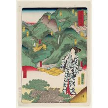 Utagawa Hiroshige II: Hot Springs at Hakone (Hakone tôji), from the series Scenes of Famous Places along the Tôkaidô Road (Tôkaidô meisho fûkei), also known as the Processional Tôkaidô (Gyôretsu Tôkaidô), here called Tôkaidô - Museum of Fine Arts