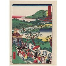 Utagawa Hiroshige II: Iwashimizu, from the series Scenes of Famous Places along the Tôkaidô Road (Tôkaidô meisho fûkei), also known as the Processional Tôkaidô (Gyôretsu Tôkaidô), here called Tôkaidô meisho no uchi - Museum of Fine Arts