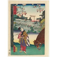 Utagawa Kunisada II: Seki, from the series Scenes of Famous Places along the Tôkaidô Road (Tôkaidô meisho fûkei), also known as the Processional Tôkaidô (Gyôretsu Tôkaidô), here called Tôkaidô no uchi - Museum of Fine Arts