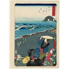 Utagawa Kunisada: View of Shichiri-ga-hama in Kamakura (Kamakura Shichiri-ga-hama no fûkei), from the series Scenes of Famous Places along the Tôkaidô Road (Tôkaidô meisho fûkei), also known as the Processional Tôkaidô (Gyôretsu Tôkaidô), here called Tôkaidô meisho no uchi - Museum of Fine Arts