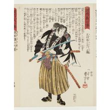 歌川国芳: No. 4, Fuwa Katsuemon Masatane, from the series Stories of the True Loyalty of the Faithful Samurai (Seichû gishi den) - ボストン美術館