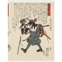 Utagawa Kuniyoshi: No. 6, Yoshida Sadaemon Kanesada, from the series Stories of the True Loyalty of the Faithful Samurai (Seichû gishi den) - Museum of Fine Arts