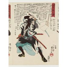 歌川国芳: No. 8, Yukukawa Sanpei Munenori, from the series Stories of the True Loyalty of the Faithful Samurai (Seichû gishi den) - ボストン美術館