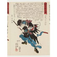 歌川国芳: No. 14, Ôtaka Gengo Tadao, from the series Stories of the True Loyalty of the Faithful Samurai (Seichû gishi den) - ボストン美術館