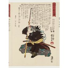 Utagawa Kuniyoshi: No. 15, Kataoka Dengoemon Takafusa, from the series Stories of the True Loyalty of the Faithful Samurai (Seichû gishi den) - Museum of Fine Arts