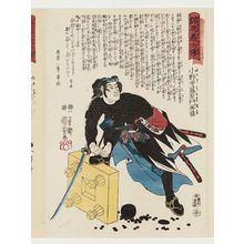 歌川国芳: No. 30, Onodera Tôemon Hidetome, from the series Stories of the True Loyalty of the Faithful Samurai (Seichû gishi den) - ボストン美術館