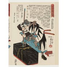 歌川国芳: No. 35, Hayano Wasuke Tsunenari, from the series Stories of the True Loyalty of the Faithful Samurai (Seichû gishi den) - ボストン美術館